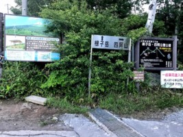 四阿山→根子岳の反時計回り