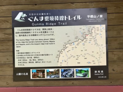 来年の会山行で群馬県境稜線トレイルの一部を計画してみたい