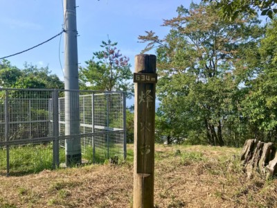 程なく最高地点